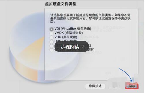 mac虚拟机安装win7