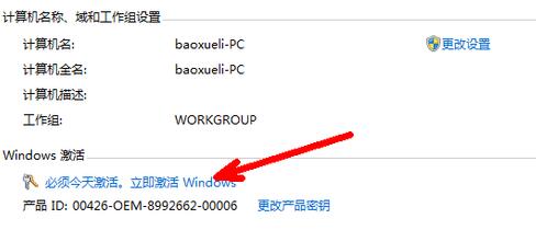 win7旗舰版密钥