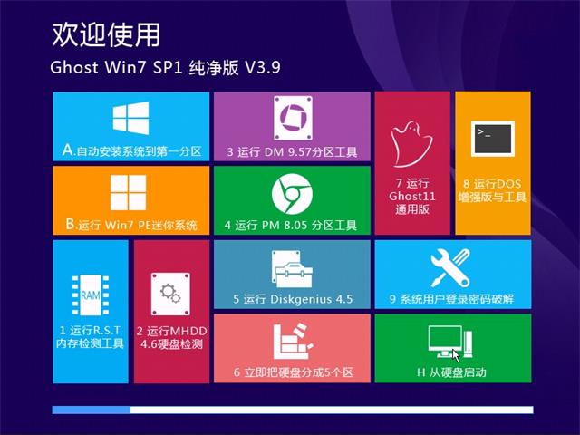 win7 iso镜像文件