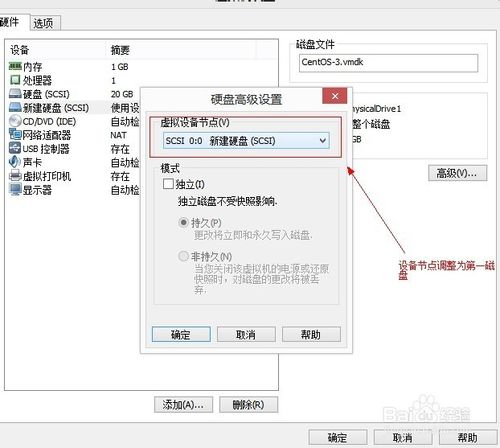 U盘在VMware下启动，虚拟机里优盘的启动方法