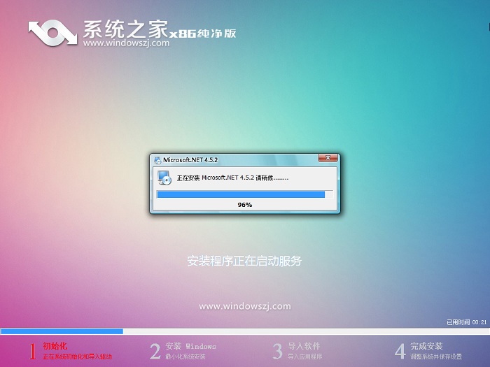 U盘重装win7