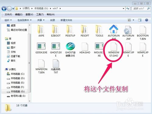 怎么用u盘装win7系统