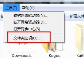 win7系统文件夹加密