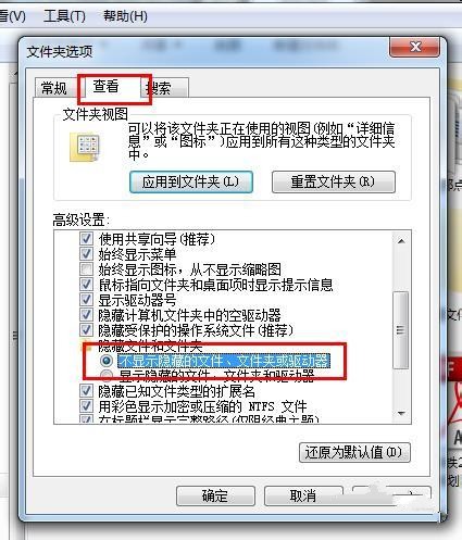 win7系统文件夹加密