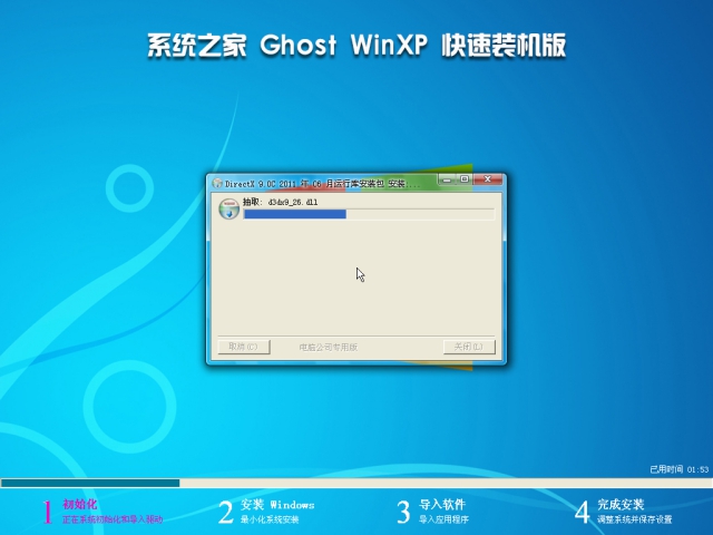 一键安装ghost xp