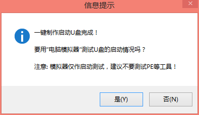 如何使用U盘启动进入PE安装系统