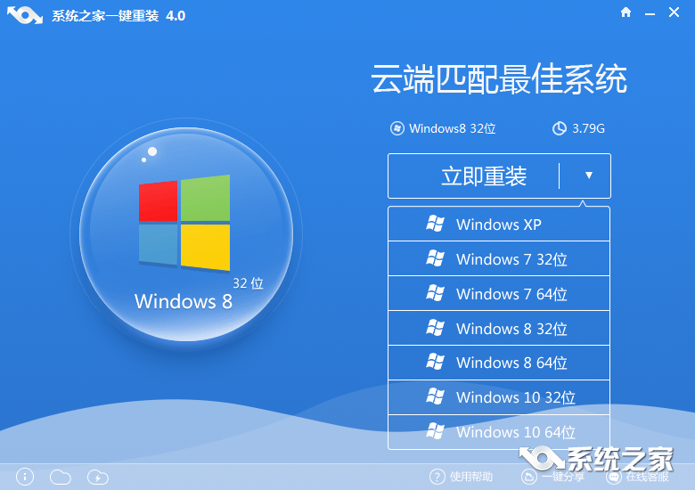 一键装机Win7旗舰版