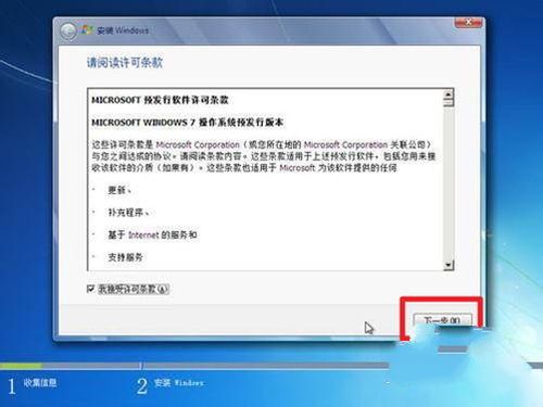 安装win7系统步骤