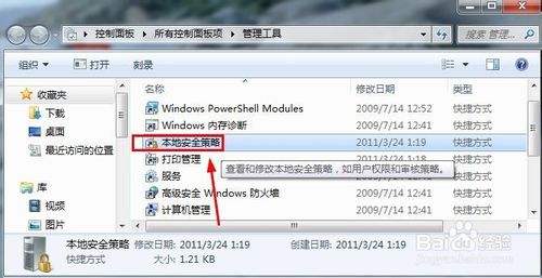 Win7怎么取消局域网共享文件访问密码