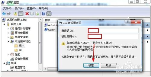 Win7怎么取消局域网共享文件访问密码