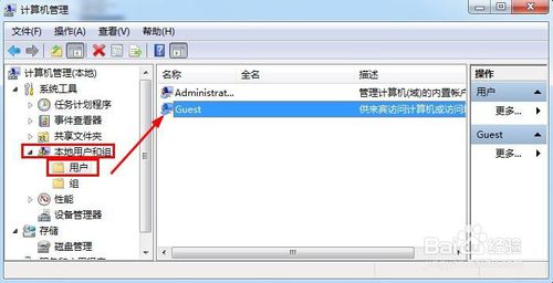 Win7怎么取消局域网共享文件访问密码