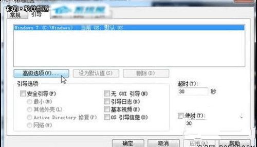 windows7优化