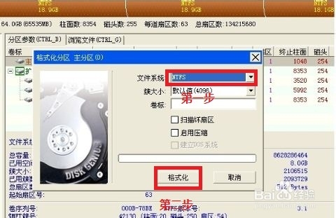 重装Win 7 系统(用U盘重装Win 7系统)