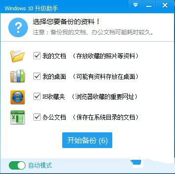 win10升级助手下载