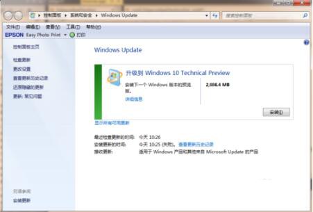 升级纯净版win10