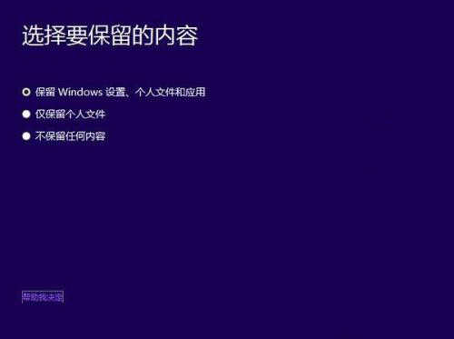 32位win8升级win10