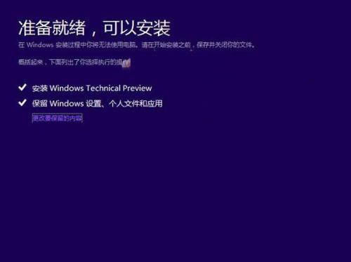 32位win8升级win10