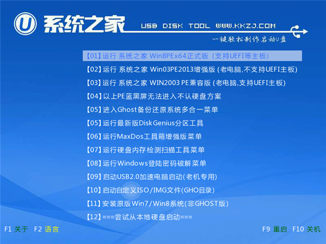 深度技术win10安装