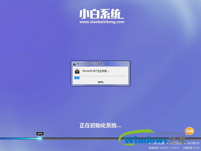 小白系统win10系统下载