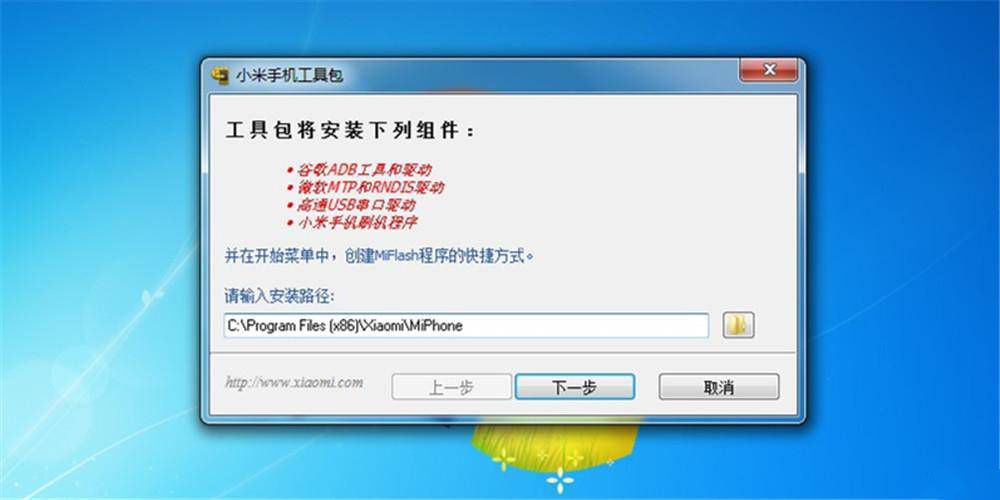 小米4刷windows10系统