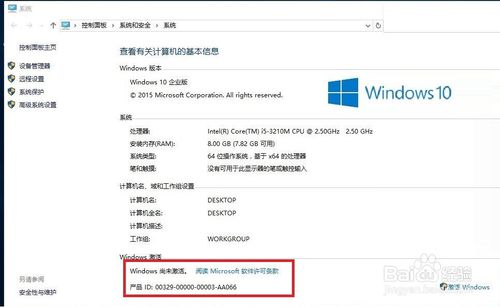 Win10正式企业版激活方法