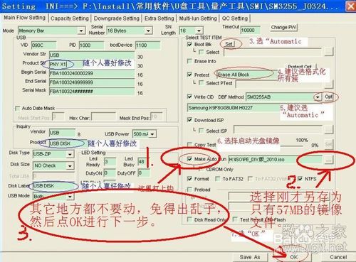 U盘制作USB-CDROM 启动盘