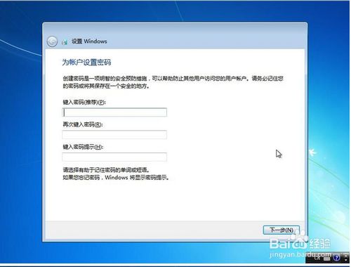 windows7系统安装教程