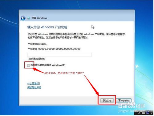 windows7系统安装教程