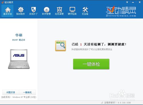 windows7系统安装教程