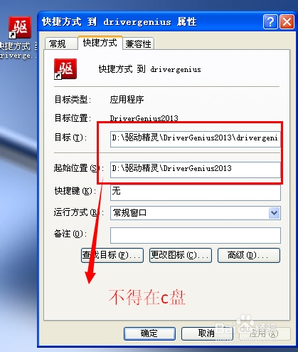 windows7系统安装教程