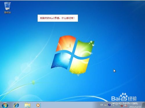 windows7系统安装教程