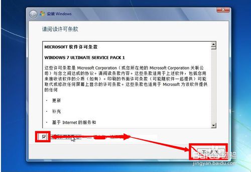 windows7系统安装教程