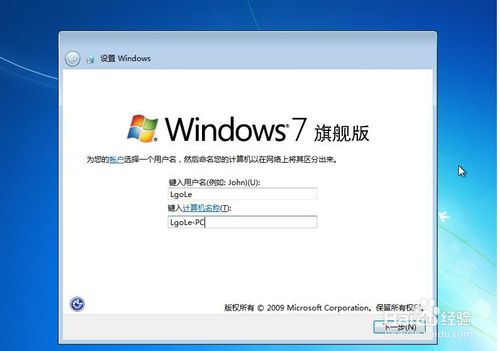 windows7系统安装教程