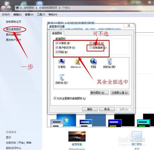 windows7系统安装教程