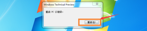 win7升级windows10