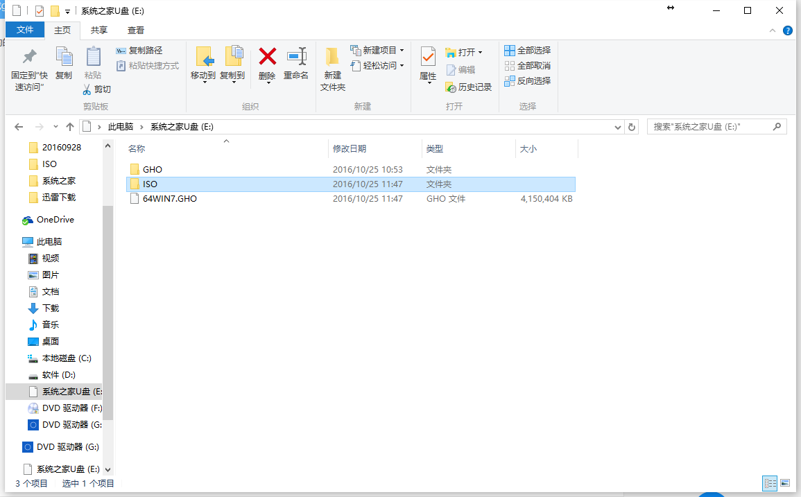 win7升级win10系统