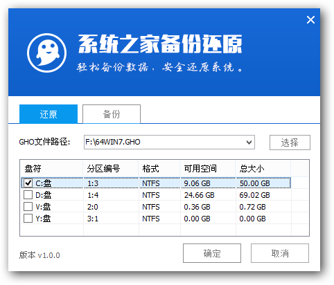 win7升级win10系统