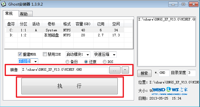 电脑公司xp系统自动安装教程