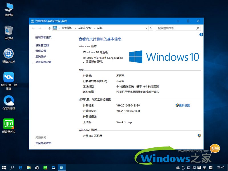 深度技术win10系统下载