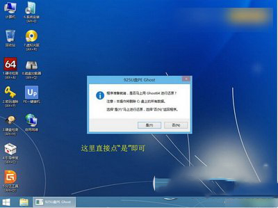 ghost win10怎么u盘安装 u盘安装ghost win10图文教程1