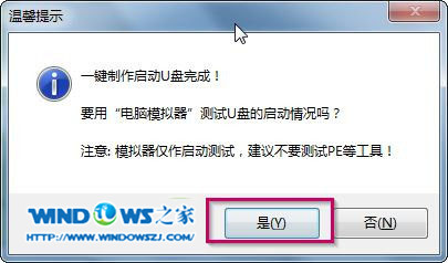 u盘装系统教程win76