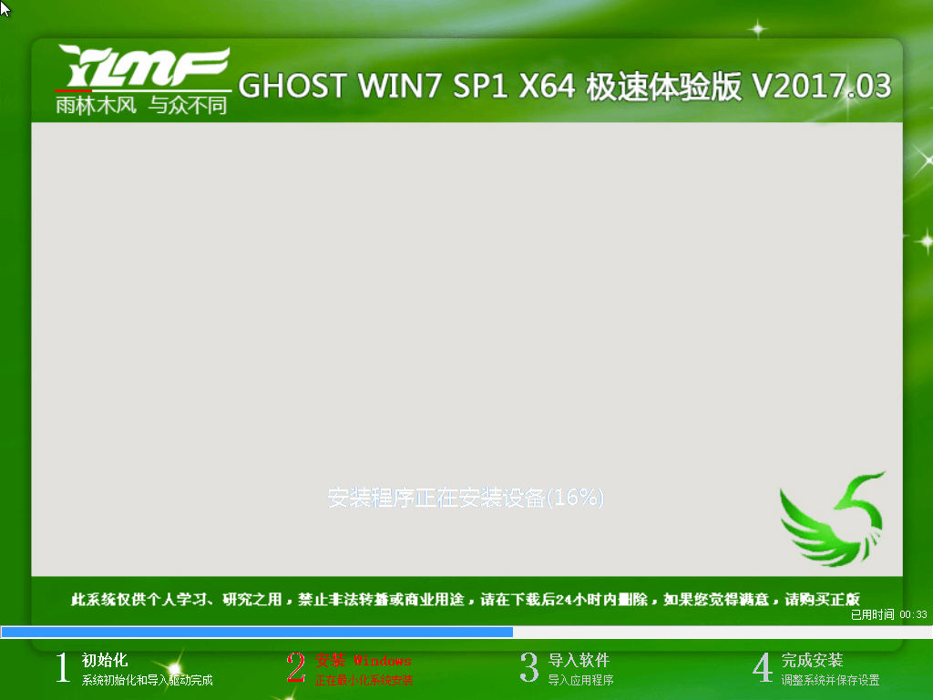 怎样安装win7系统