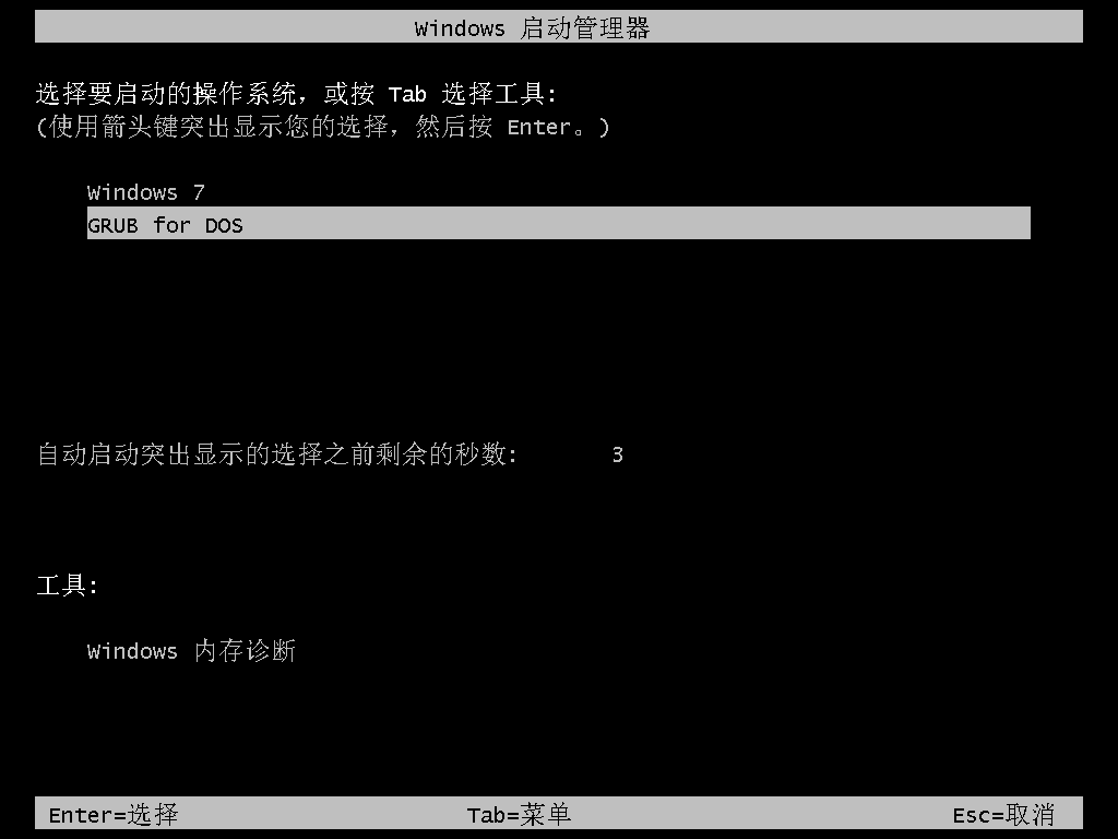 怎样安装win7系统