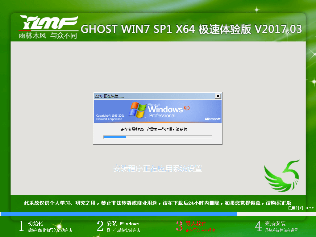 怎样安装win7系统