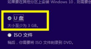 U盘装win10