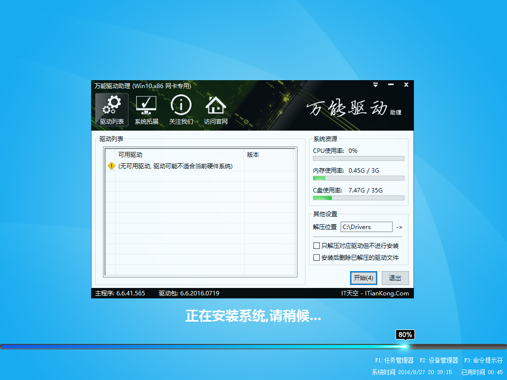 Windows XP Professional-2016-08-27-20-39-14.png