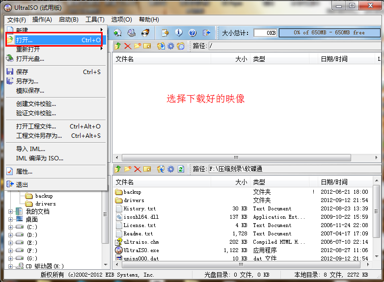 win7安装教程