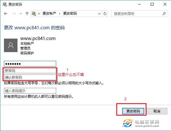 Win10开机不输入密码怎么做？取消Win10开机密码教程