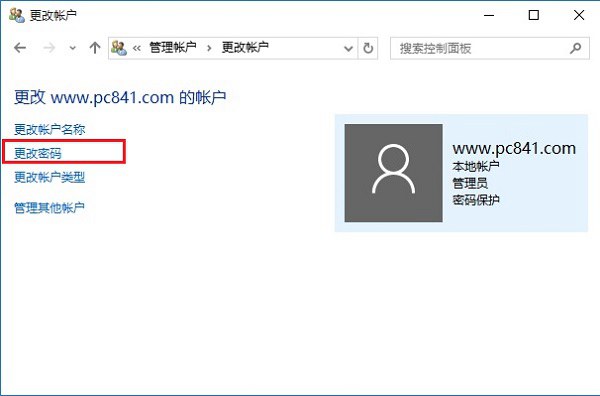 Win10开机不输入密码怎么做？取消Win10开机密码教程