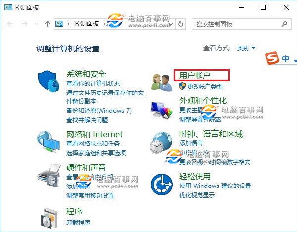 Win10开机不输入密码怎么做？取消Win10开机密码教程